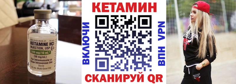 как найти   Юрьев-Польский  КЕТАМИН ketamine 