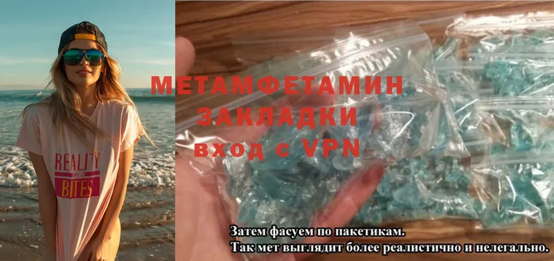 МЕТАМФЕТАМИН Methamphetamine  Юрьев-Польский 